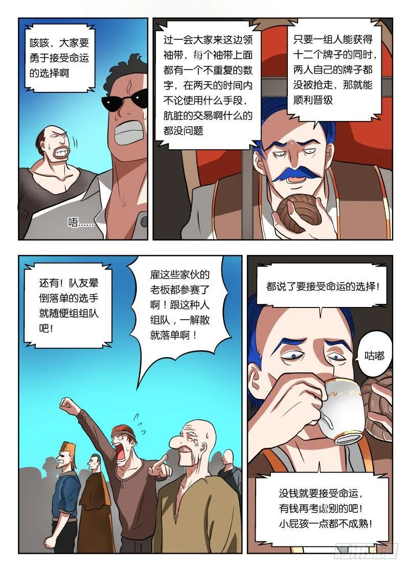 021 麻烦死了 第10页