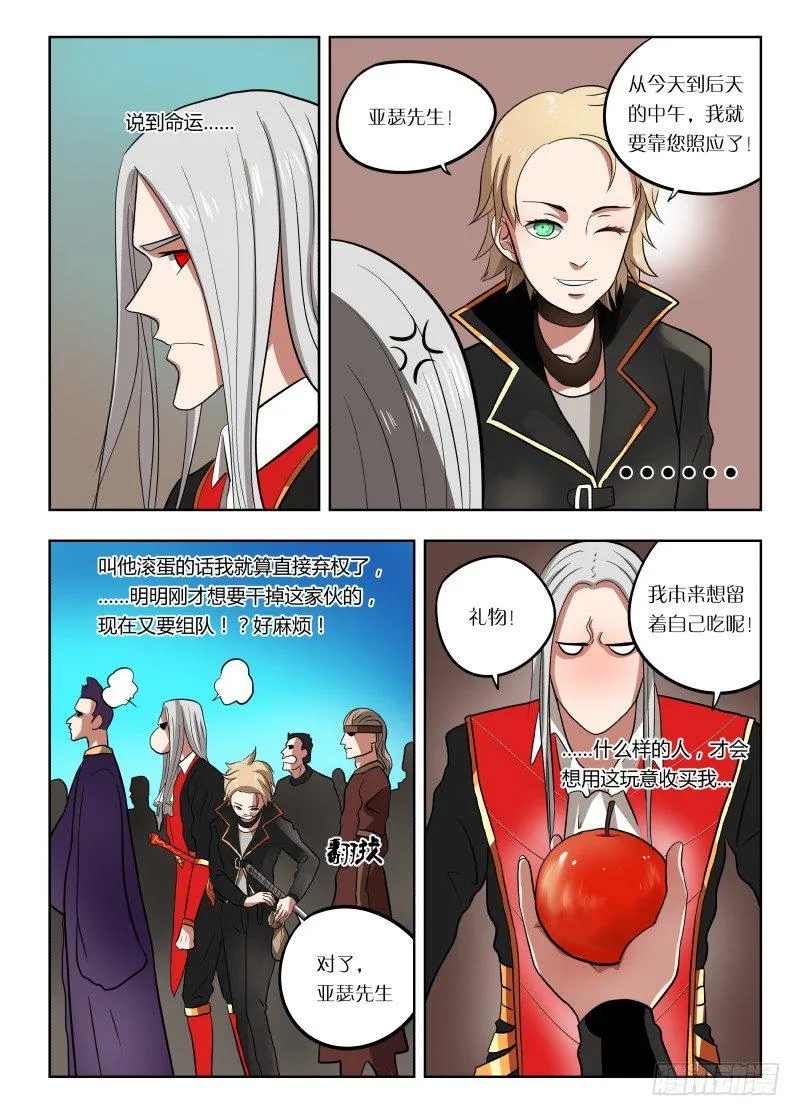 021 麻烦死了 第11页