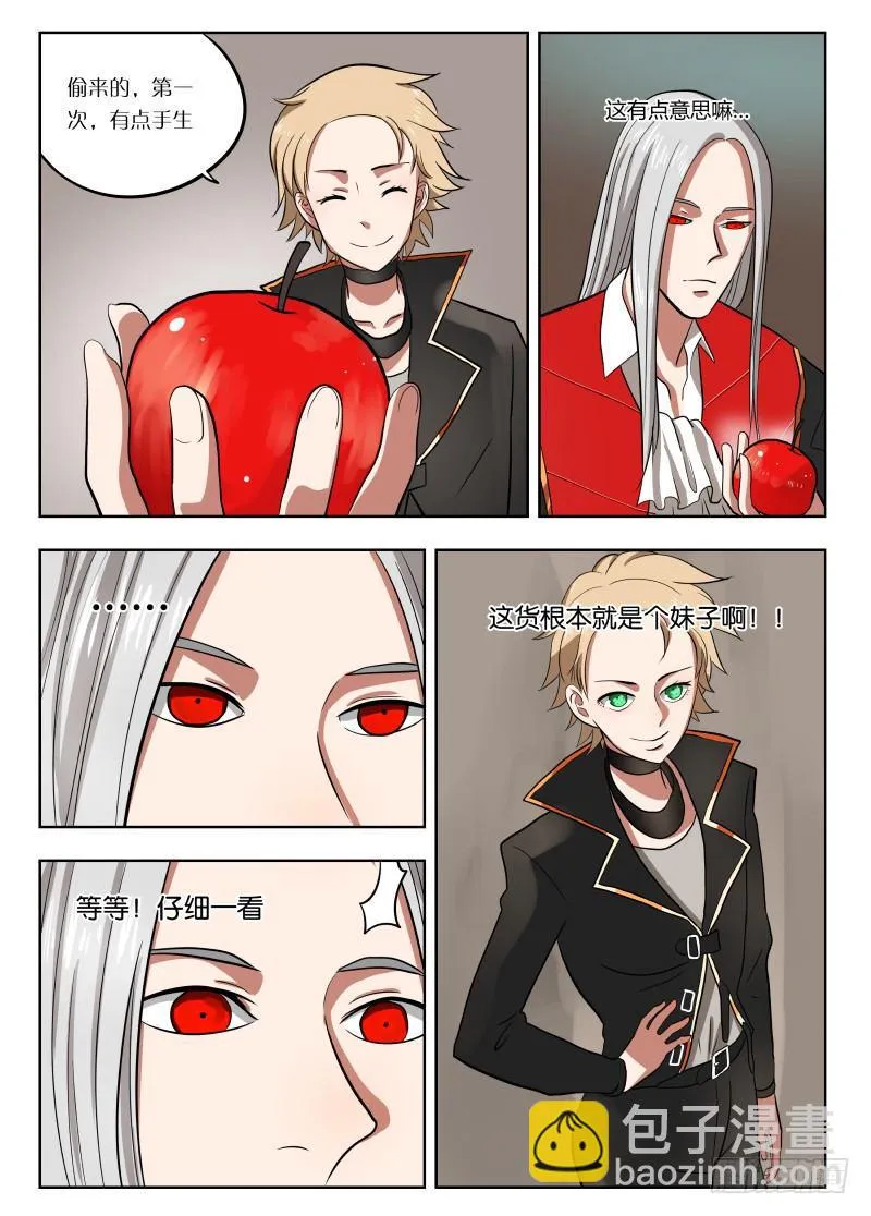 021 麻烦死了 第12页