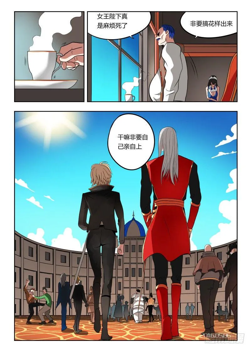 021 麻烦死了 第13页