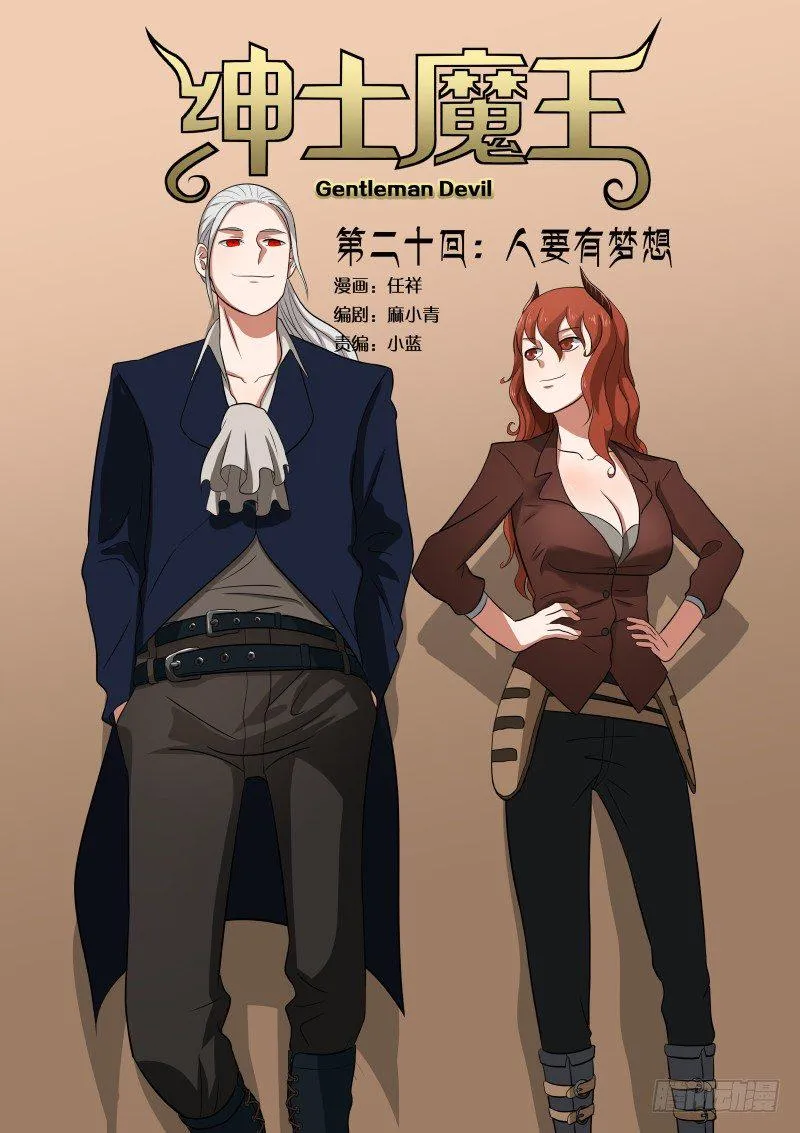 020 人要有梦想 第1页