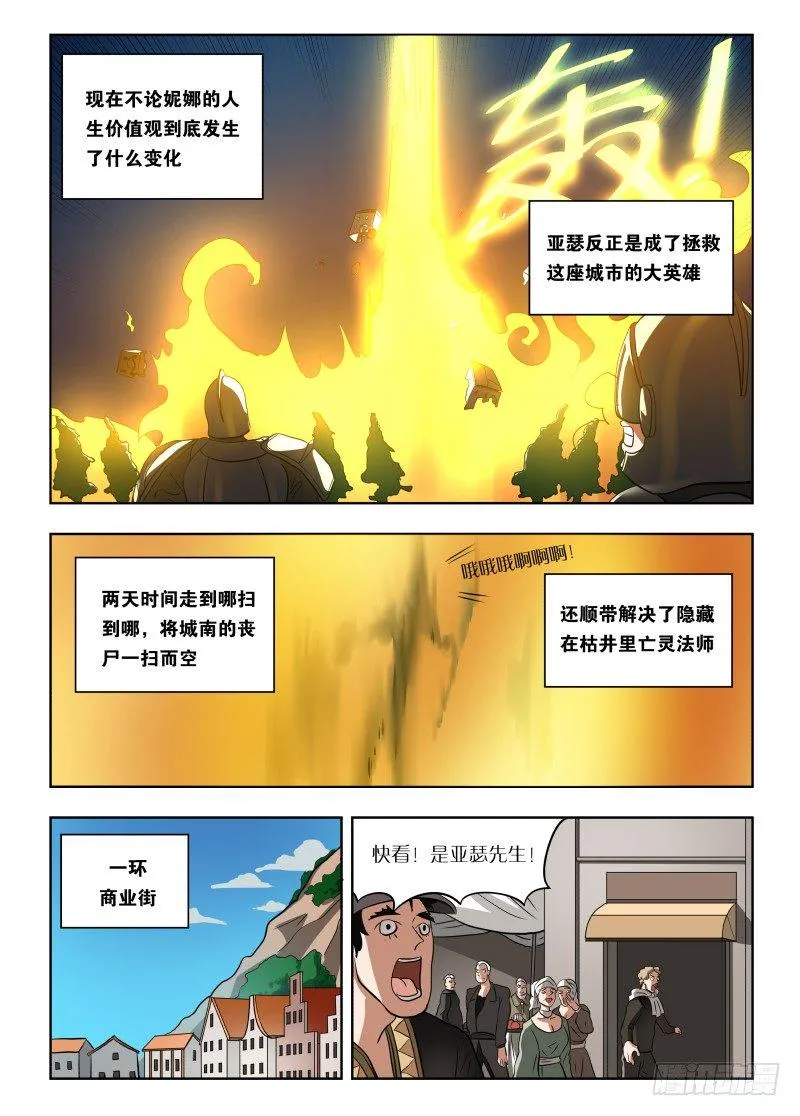 020 人要有梦想 第2页