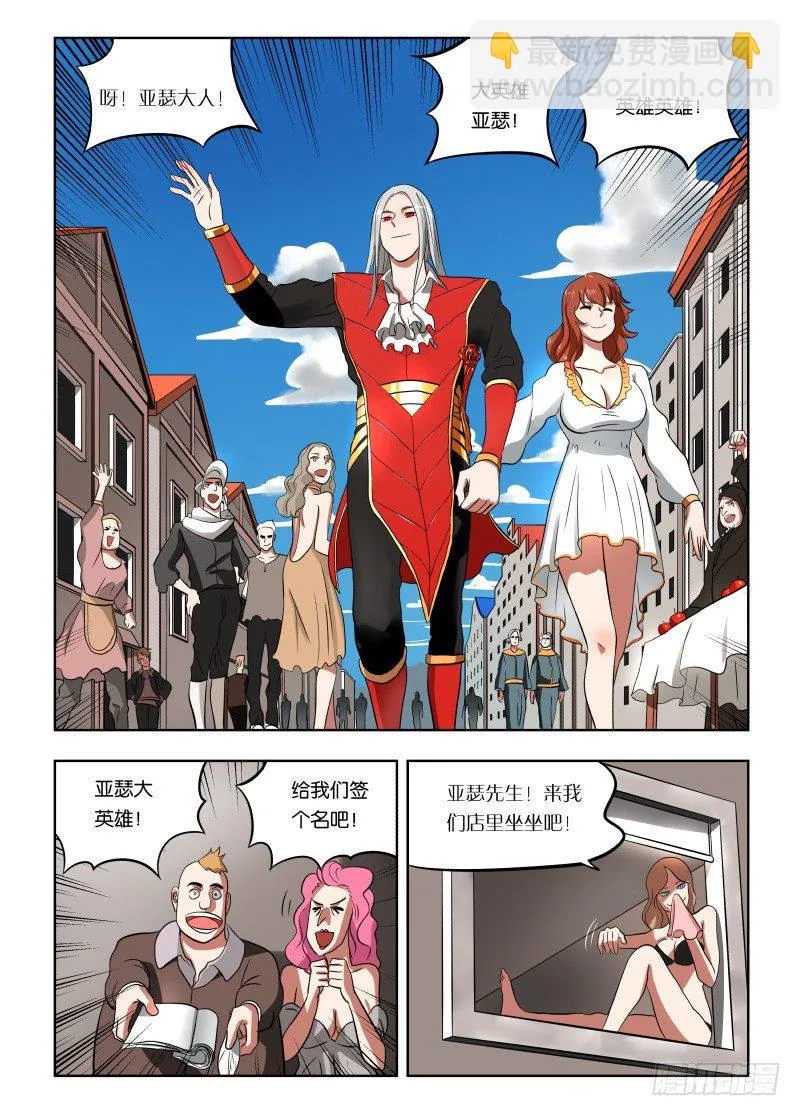 020 人要有梦想 第3页