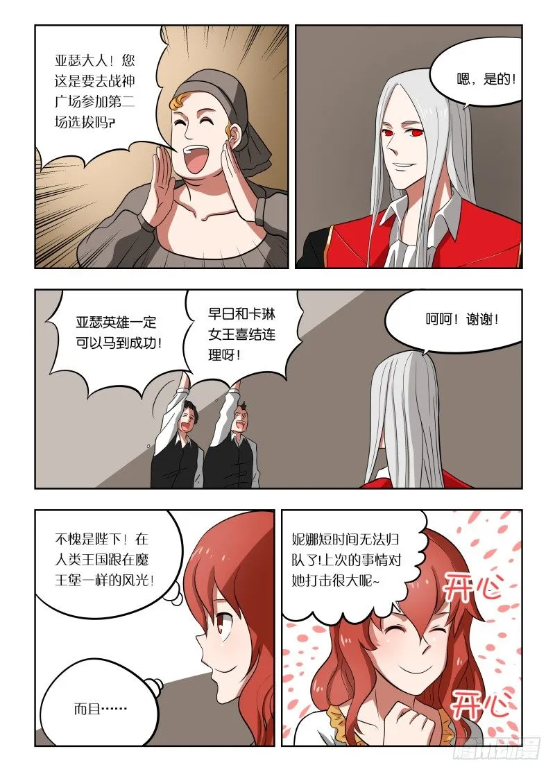 020 人要有梦想 第4页