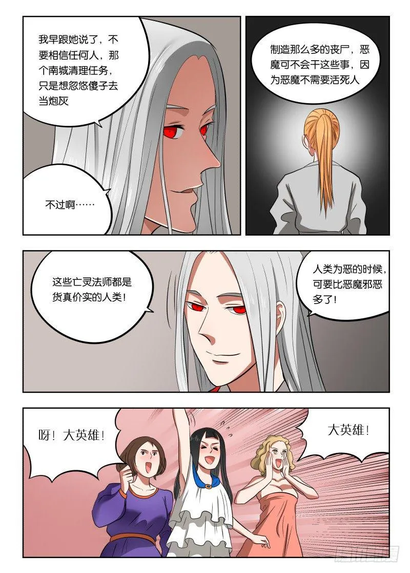 020 人要有梦想 第5页