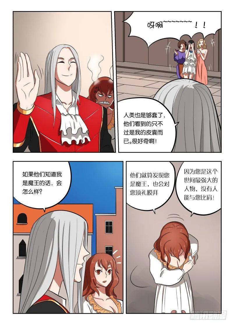 020 人要有梦想 第6页