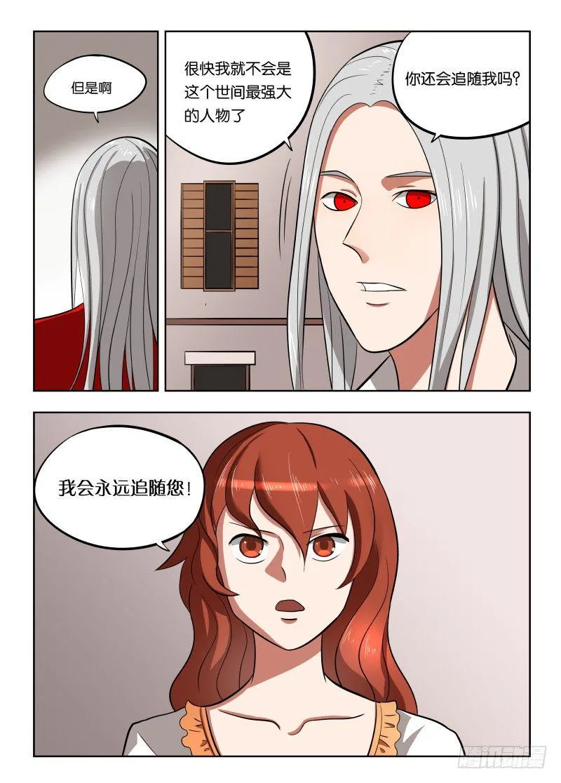 020 人要有梦想 第7页