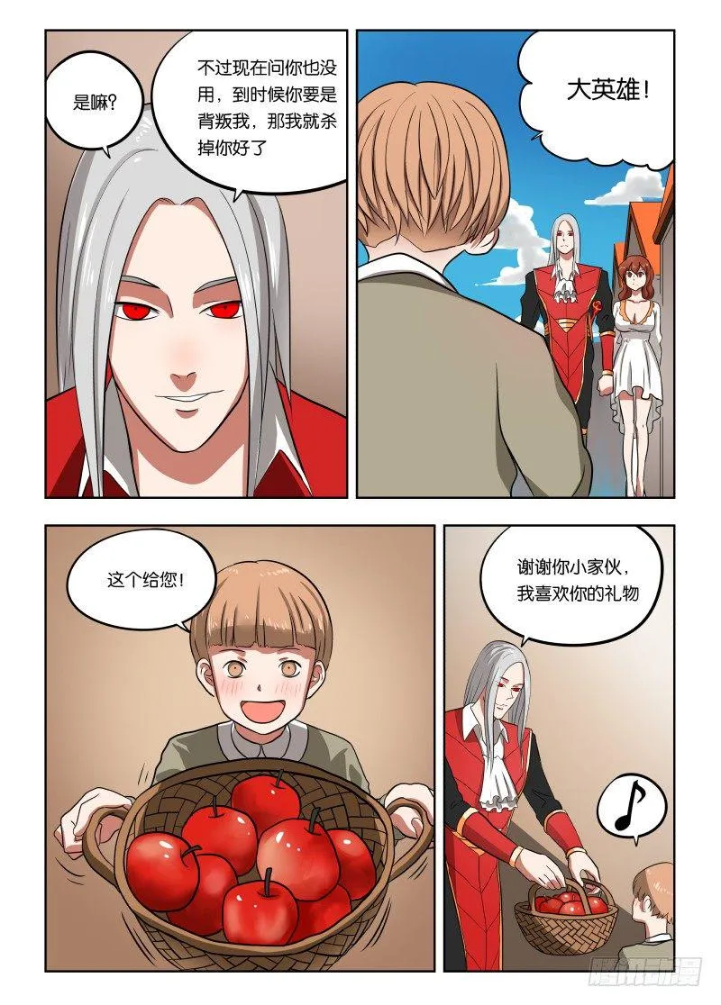 020 人要有梦想 第8页