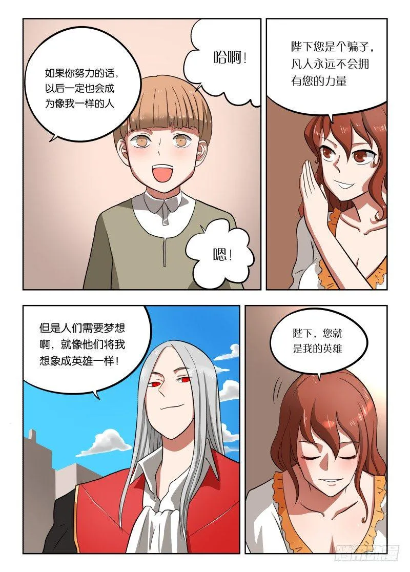 020 人要有梦想 第9页