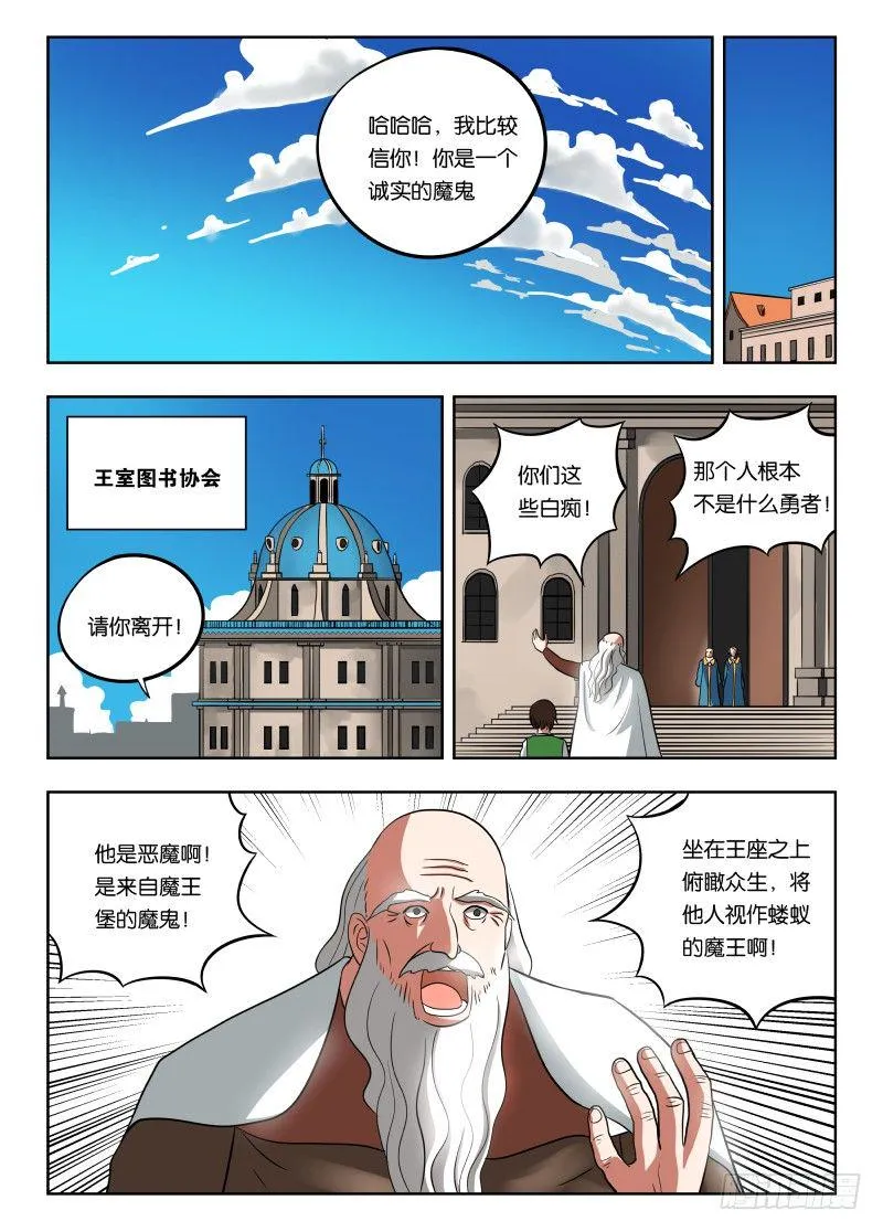 020 人要有梦想 第10页