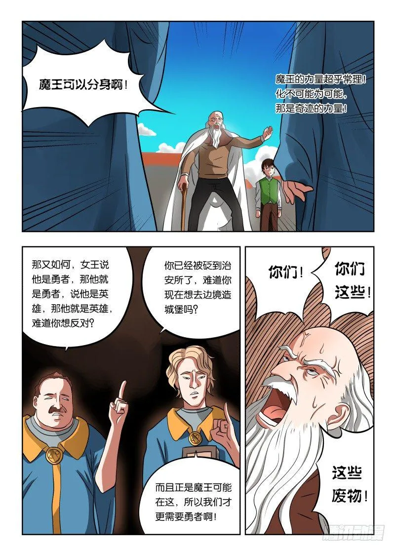 020 人要有梦想 第12页