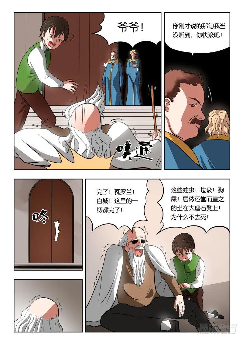 020 人要有梦想 第13页