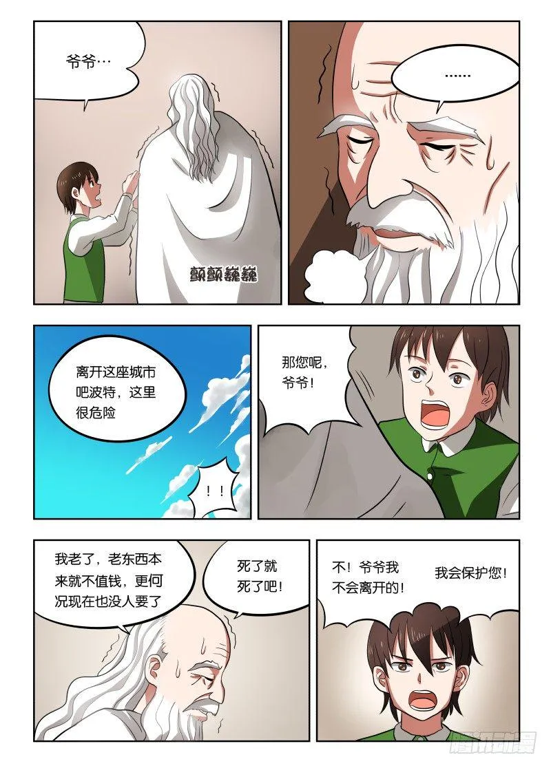 020 人要有梦想 第14页