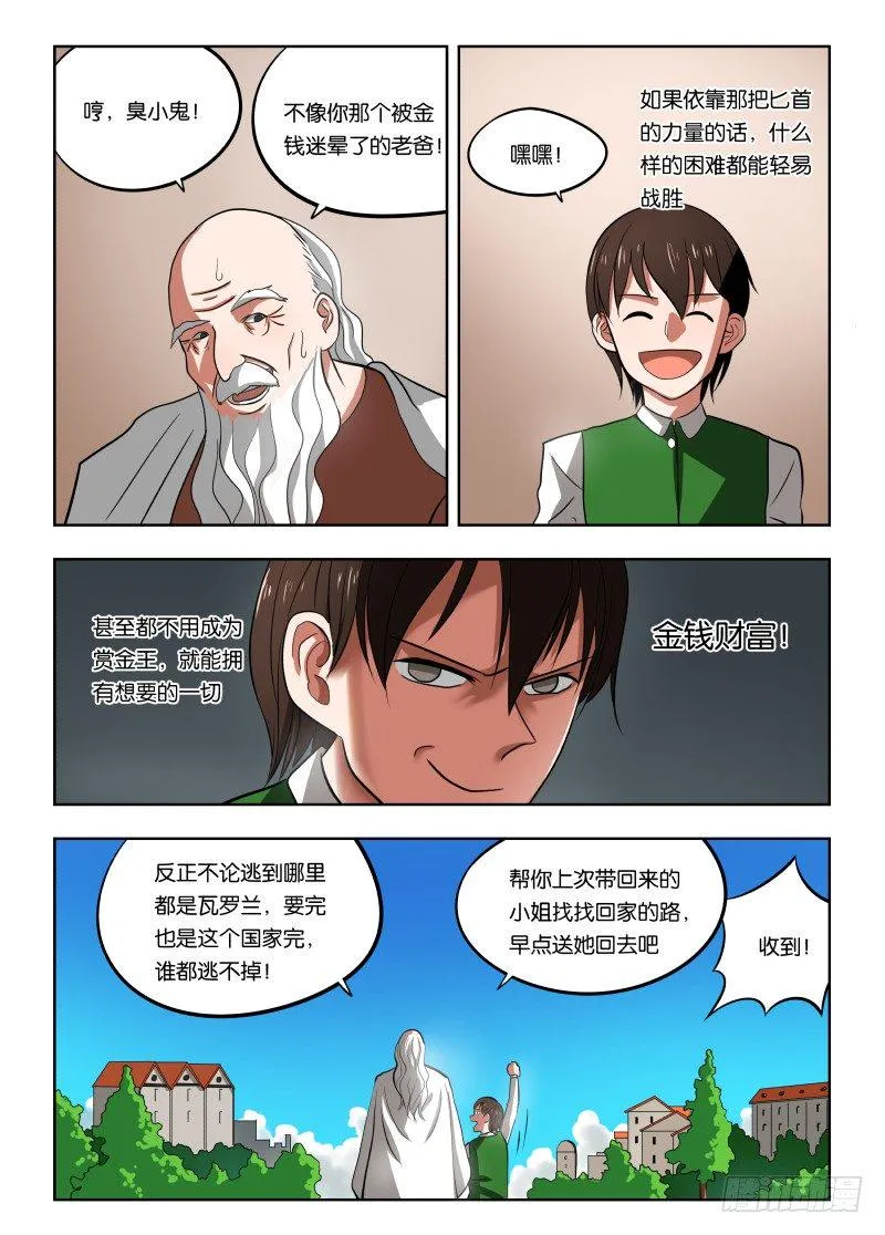 020 人要有梦想 第15页