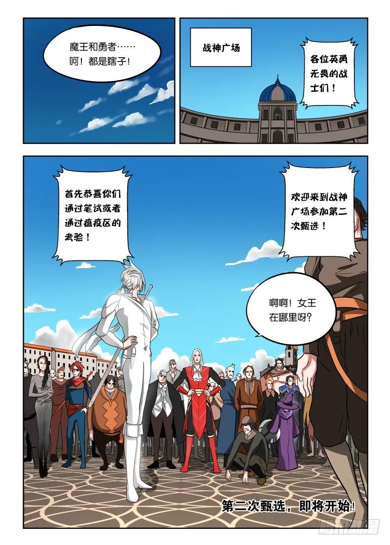 020 人要有梦想 第16页