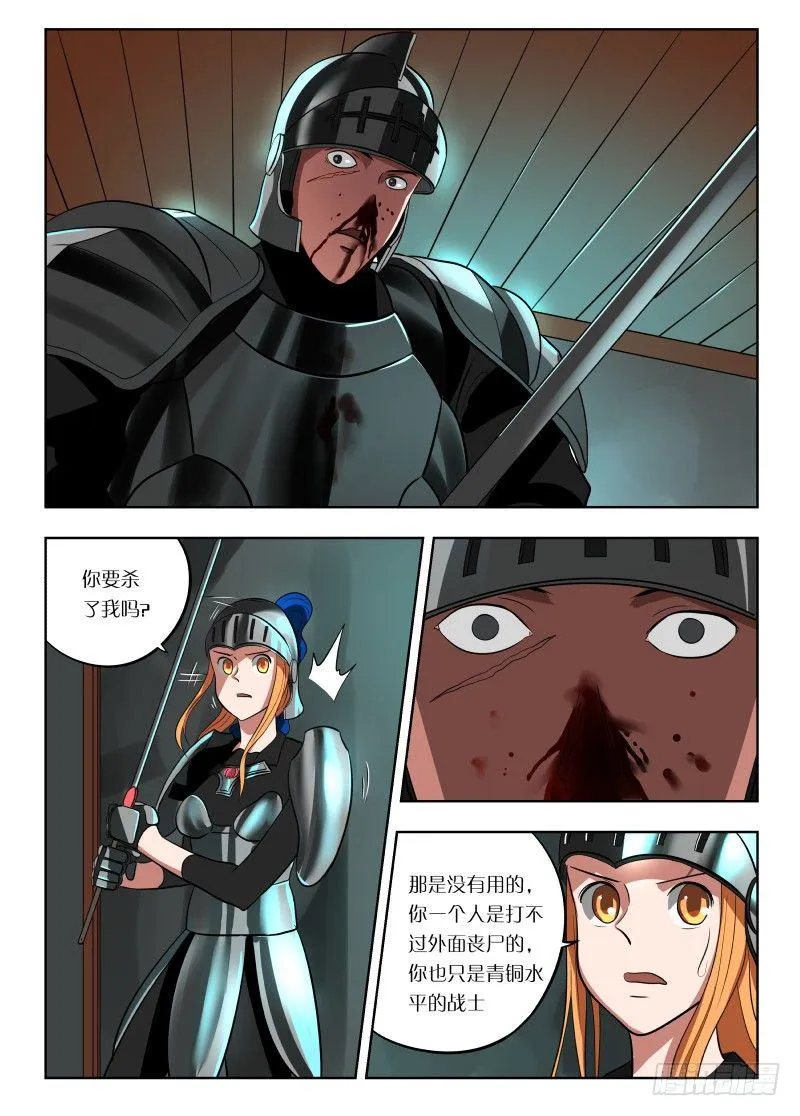 019 都是敌人 第2页