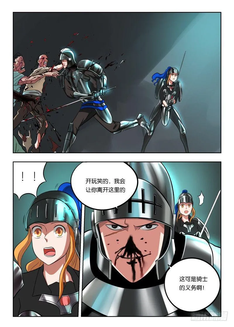019 都是敌人 第4页