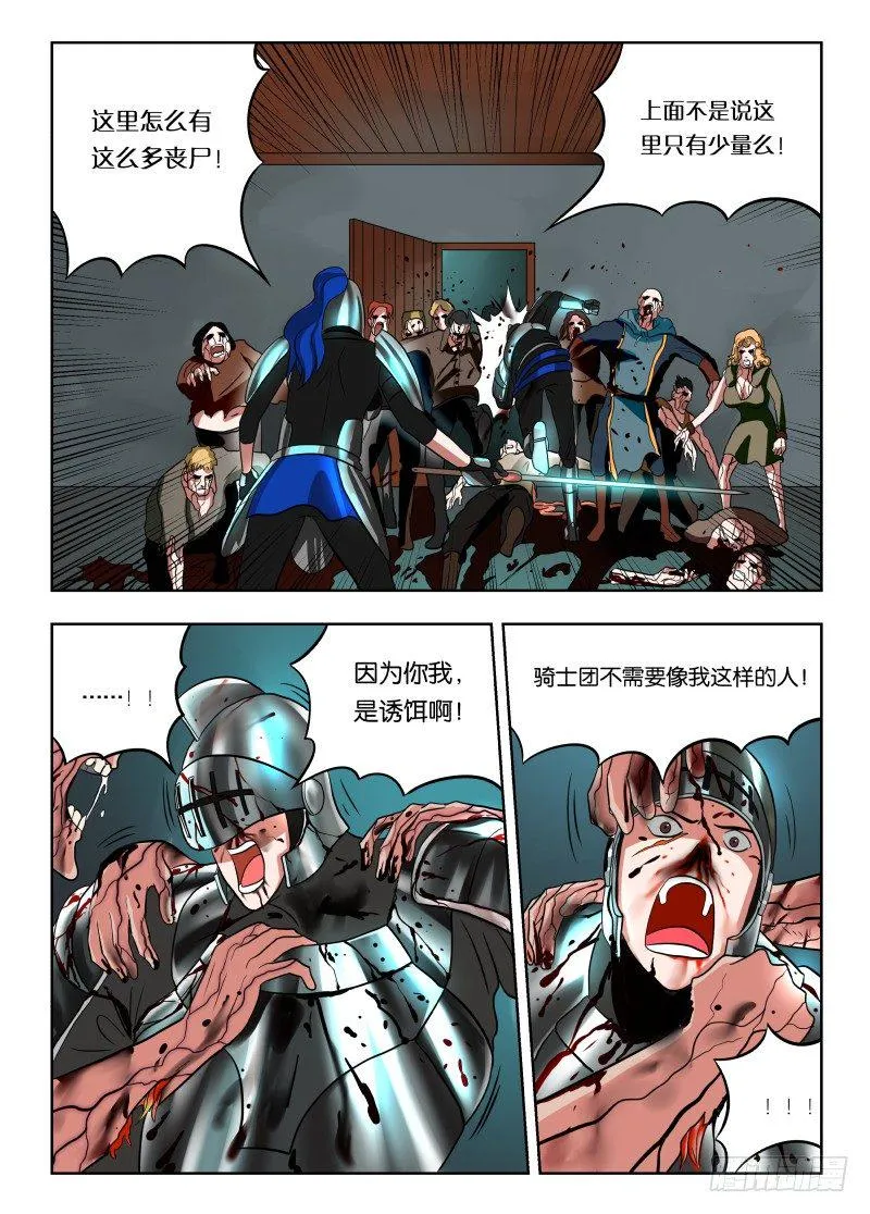 019 都是敌人 第7页
