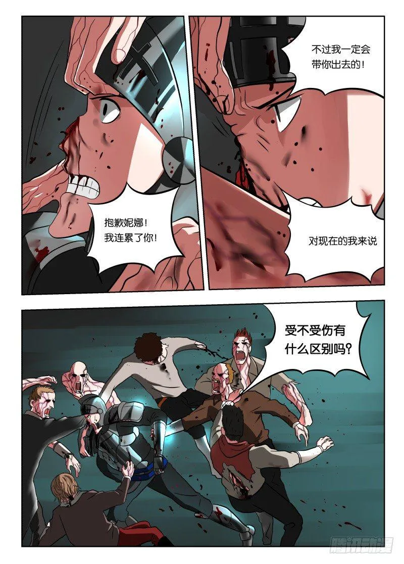 019 都是敌人 第8页