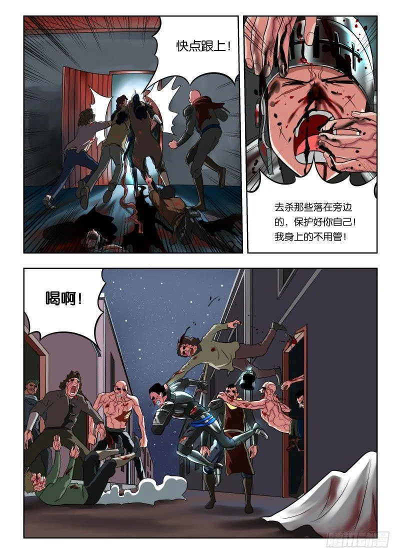 019 都是敌人 第9页