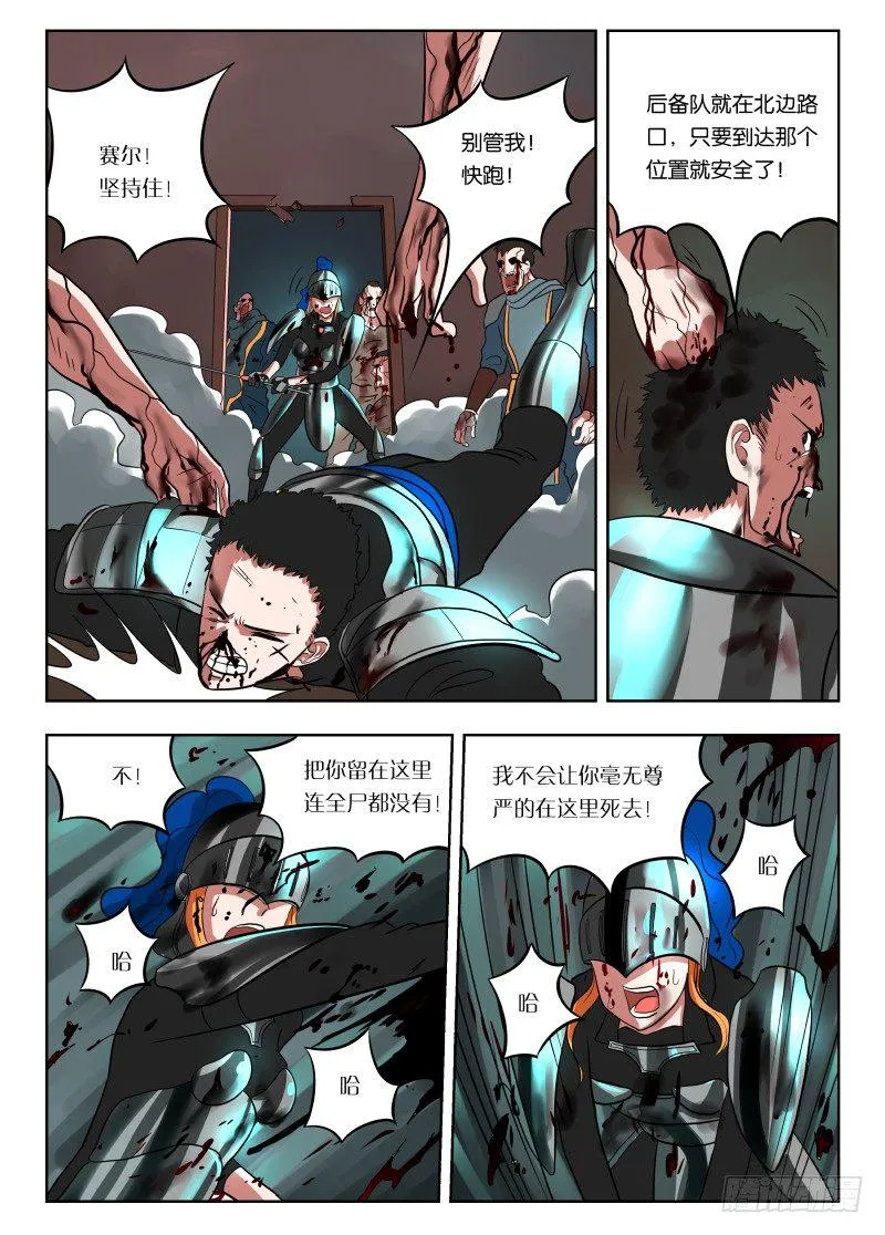 019 都是敌人 第10页