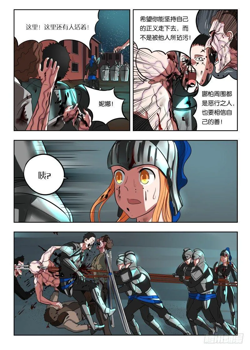 019 都是敌人 第13页