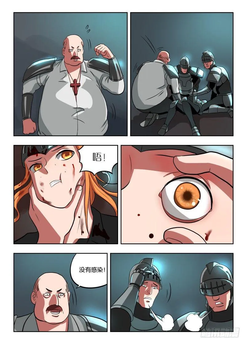 019 都是敌人 第15页