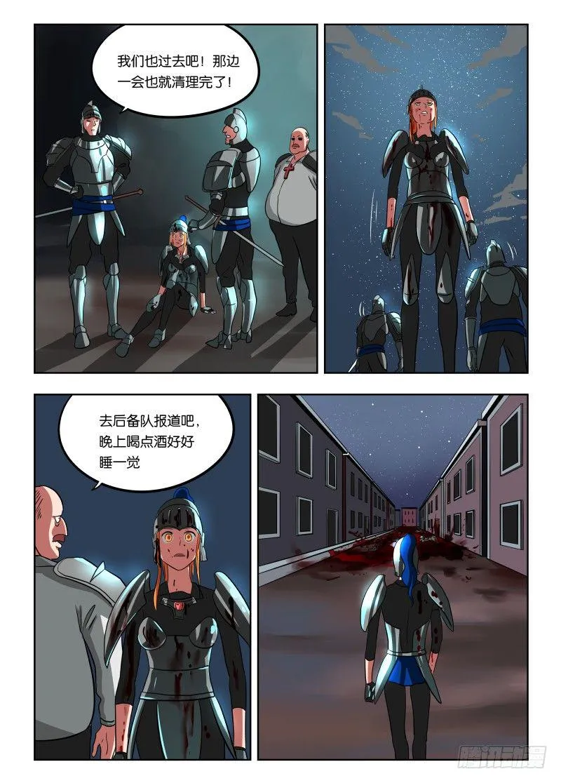 019 都是敌人 第16页