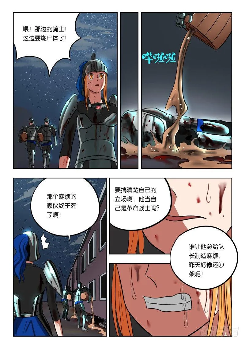 019 都是敌人 第17页