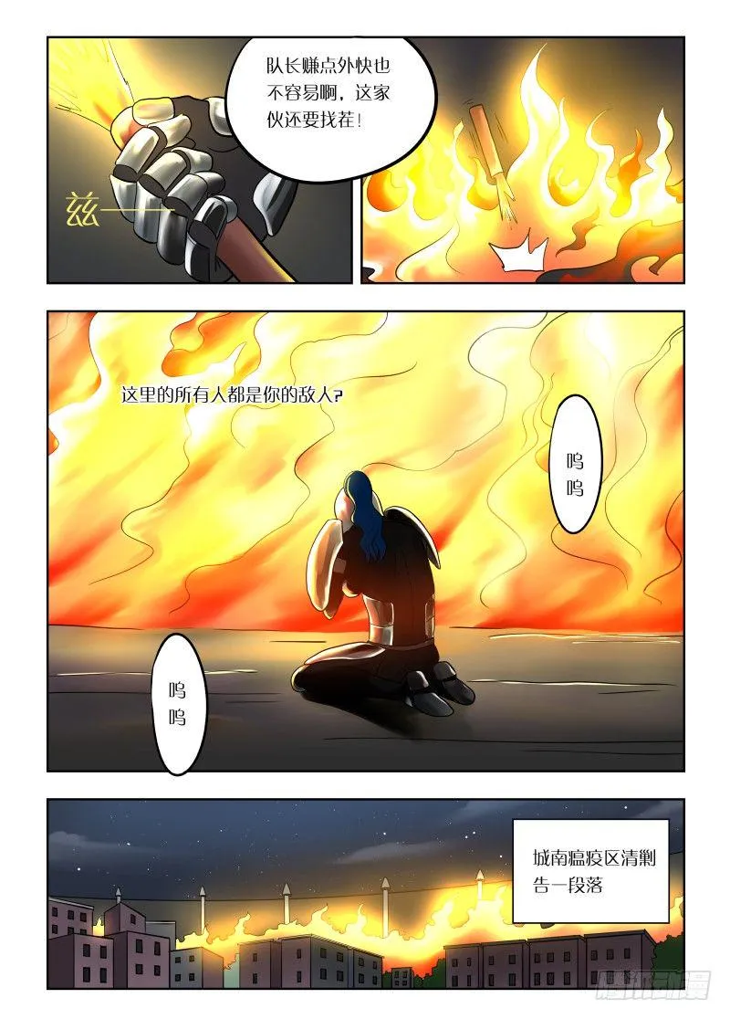 019 都是敌人 第18页