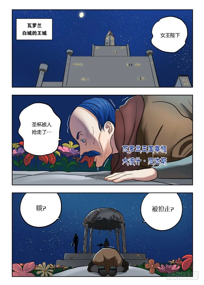 018 大家都坏蛋 第2页