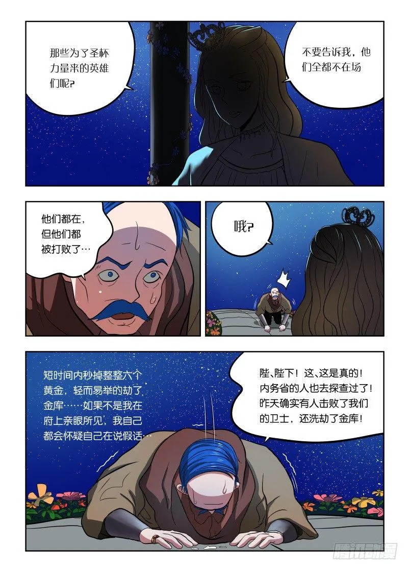 018 大家都坏蛋 第3页