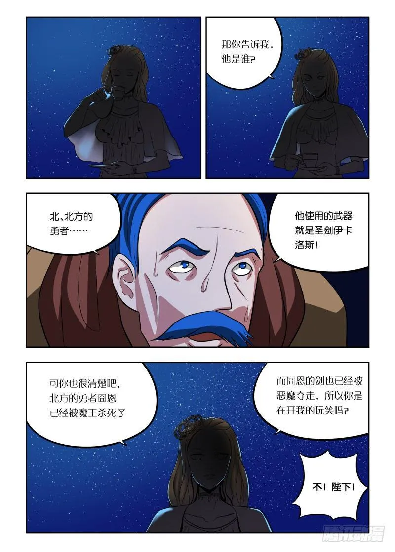 018 大家都坏蛋 第4页