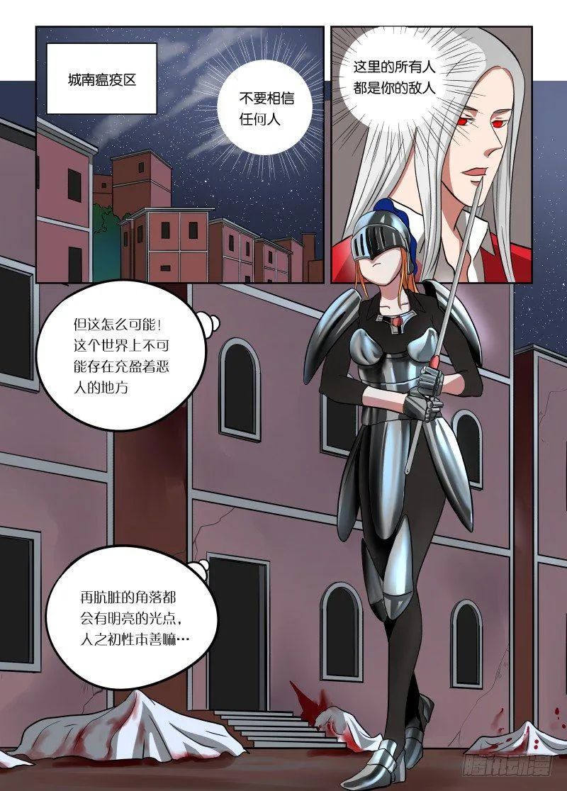 018 大家都坏蛋 第6页