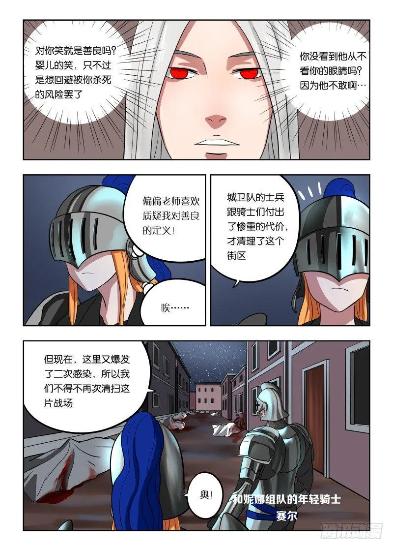 018 大家都坏蛋 第7页