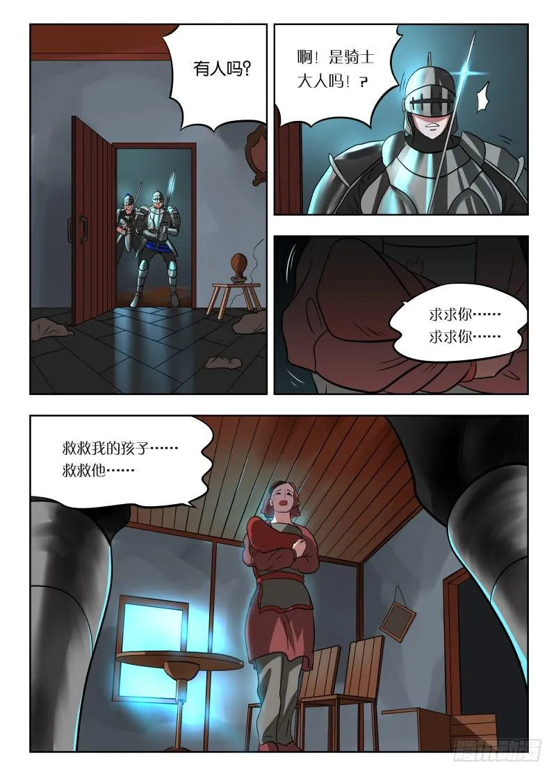 018 大家都坏蛋 第10页