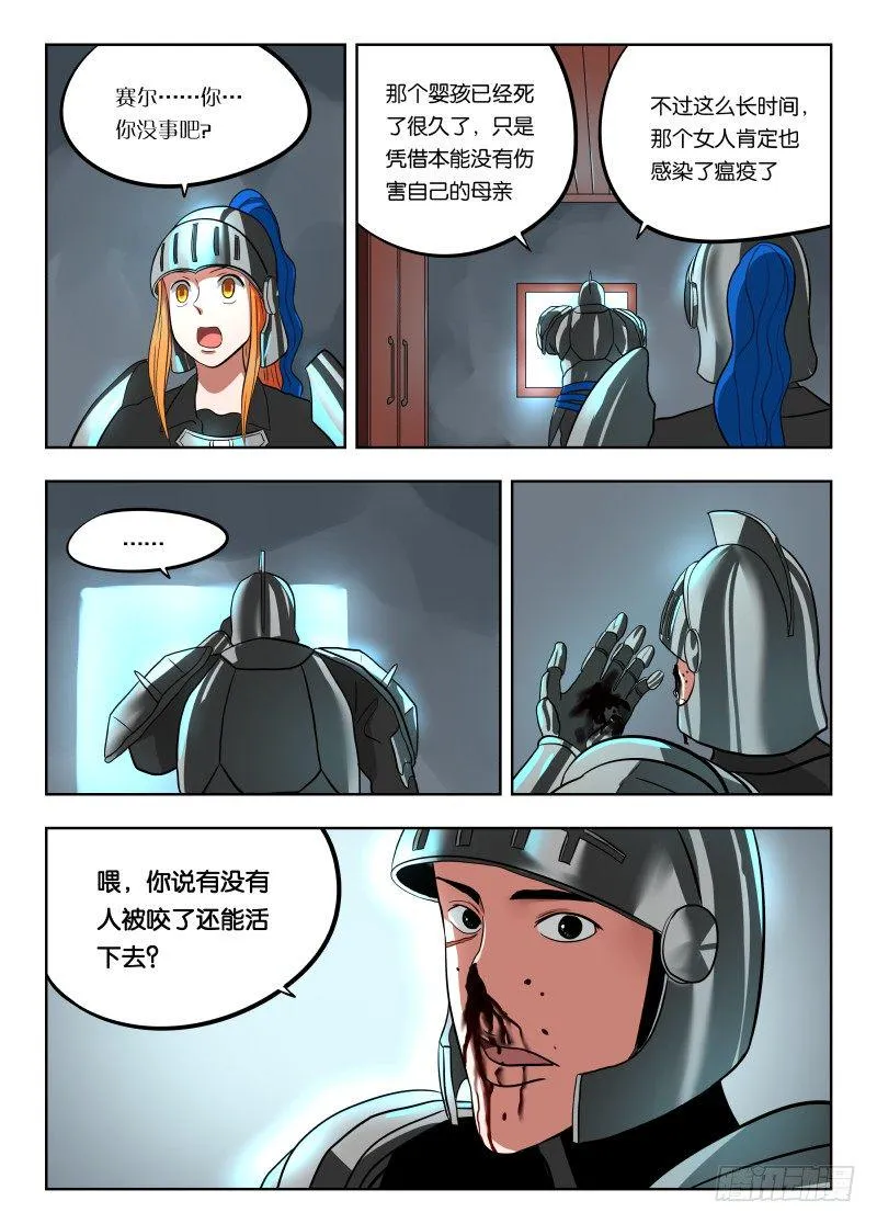 018 大家都坏蛋 第16页