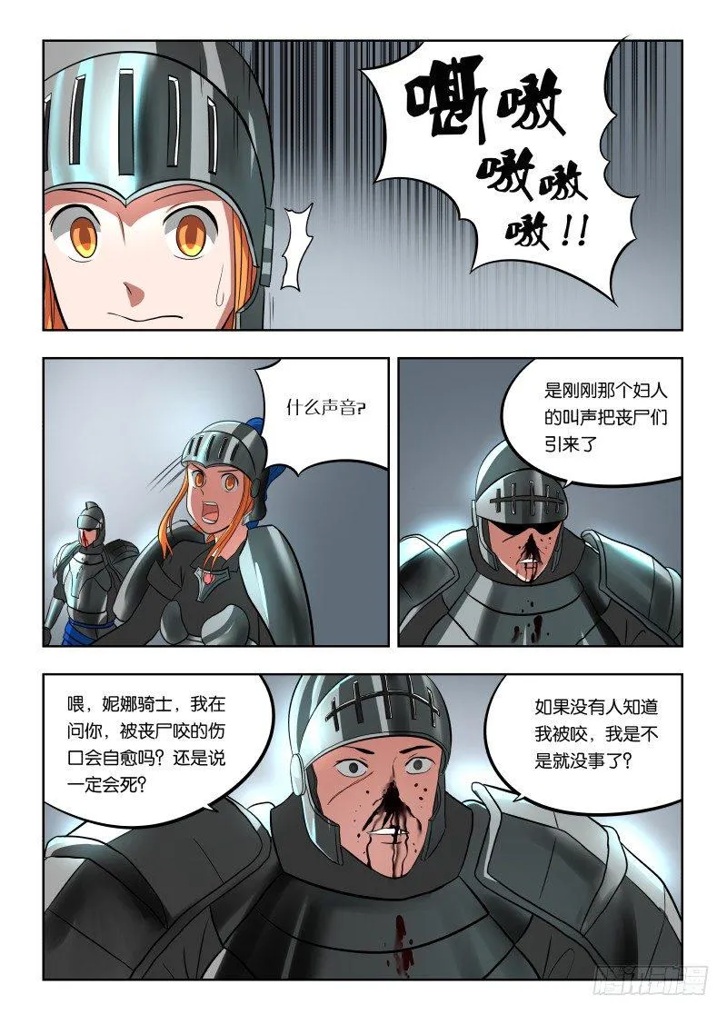 018 大家都坏蛋 第17页