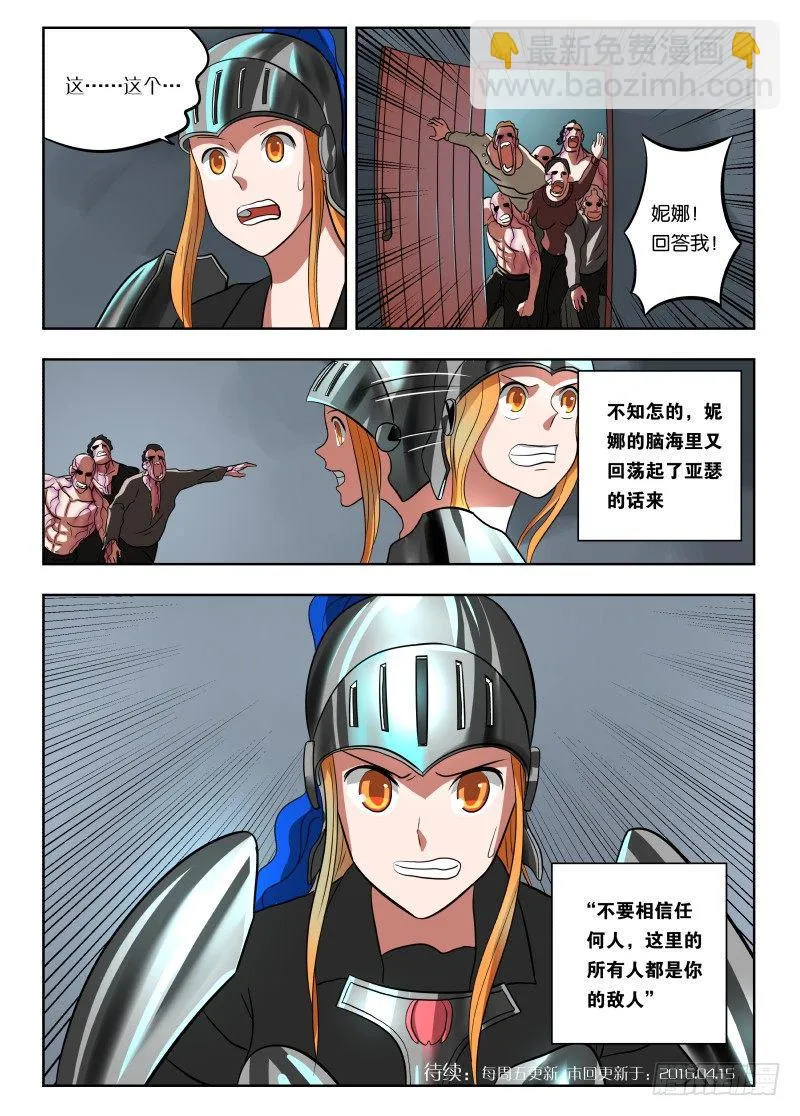 018 大家都坏蛋 第18页