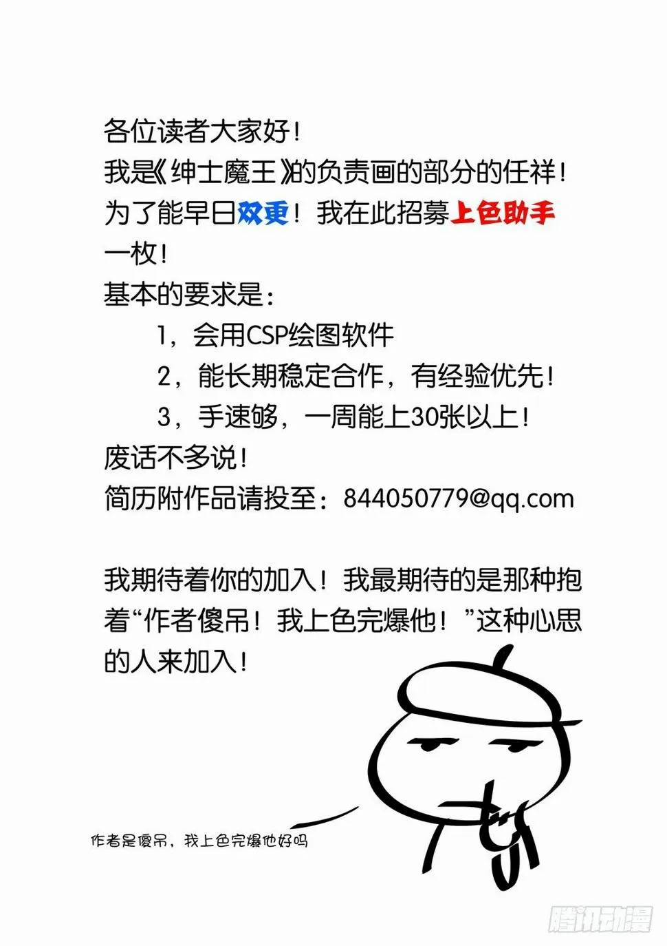 018 大家都坏蛋 第19页
