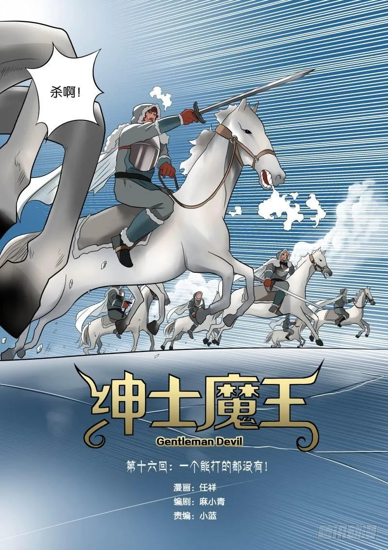 016 一个能打的都没有 第2页