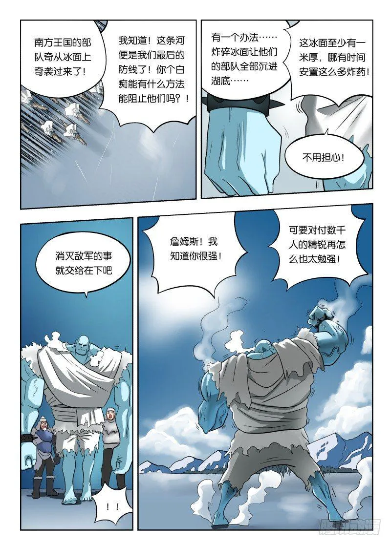 016 一个能打的都没有 第3页