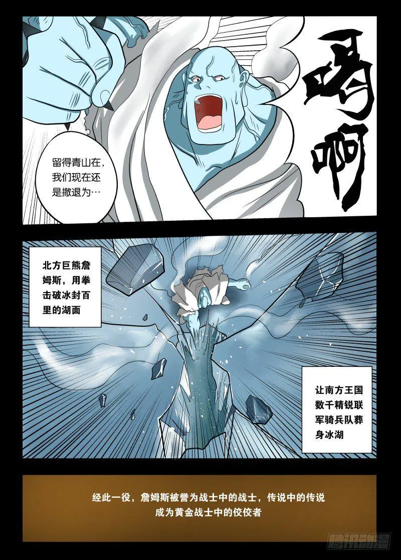 016 一个能打的都没有 第4页