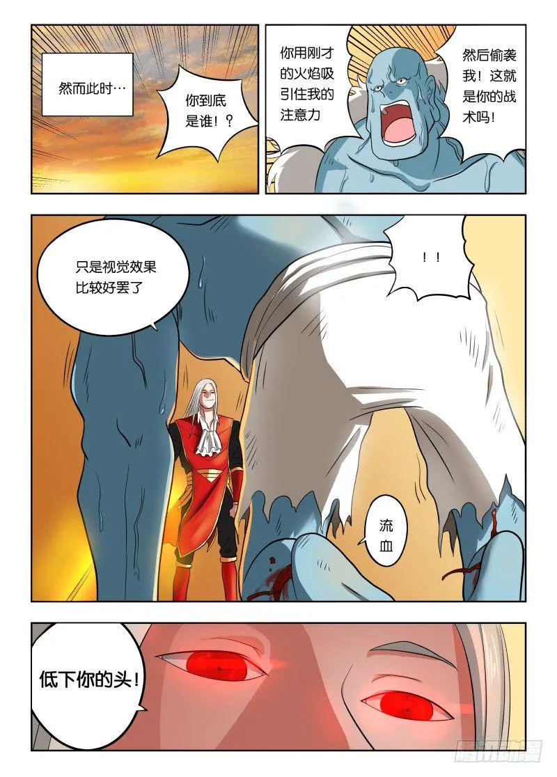 016 一个能打的都没有 第5页