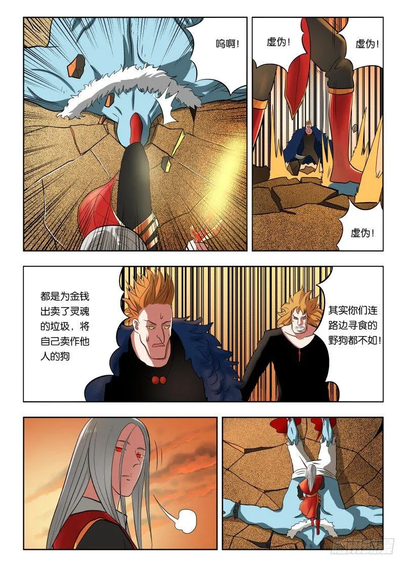 016 一个能打的都没有 第7页