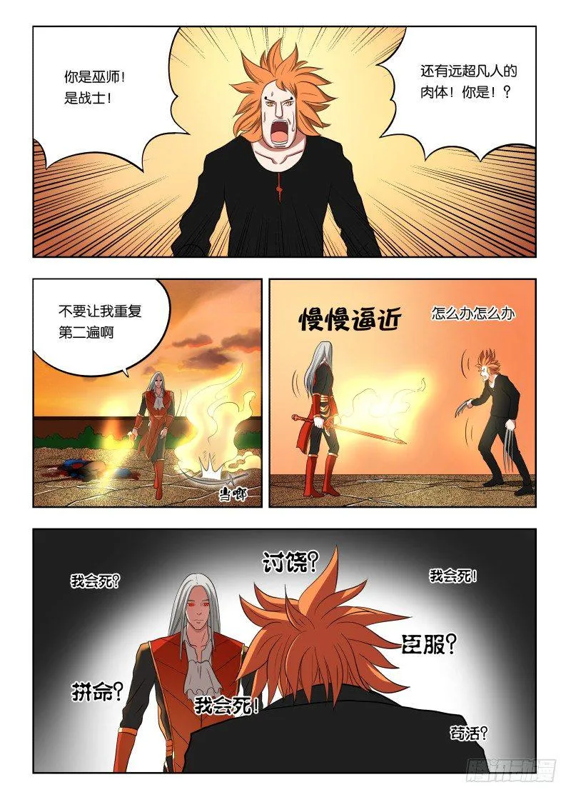 016 一个能打的都没有 第12页