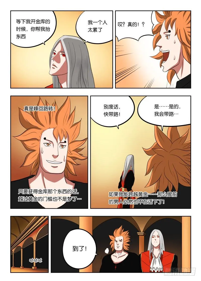 016 一个能打的都没有 第14页