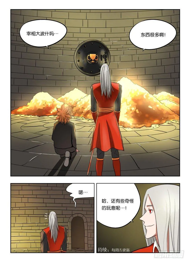 016 一个能打的都没有 第17页