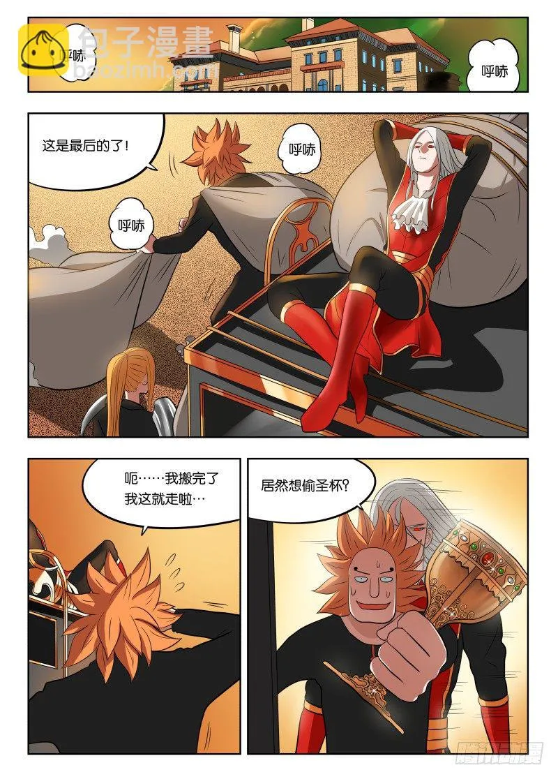 017 你们对力量一无所知！ 第2页