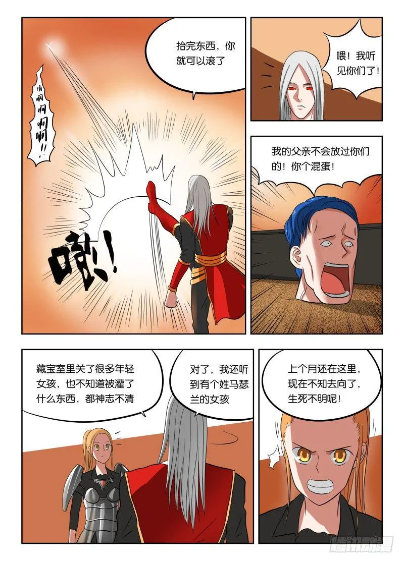 017 你们对力量一无所知！ 第3页